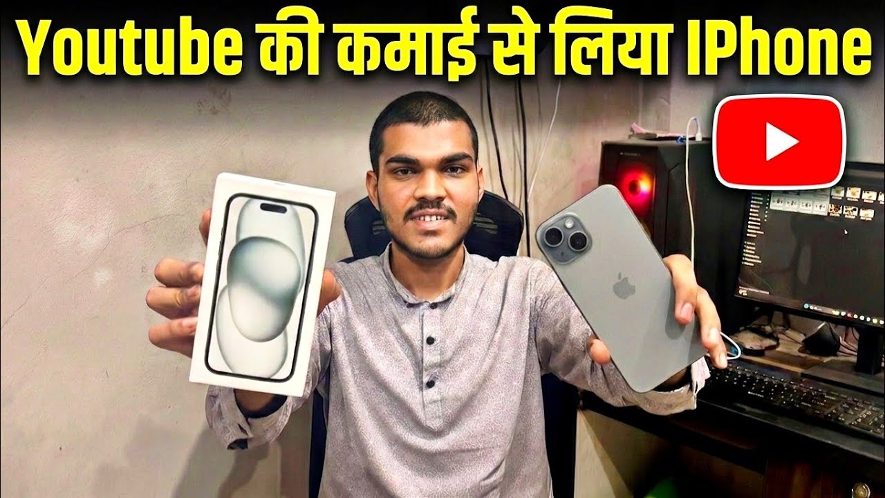 YouTube की कमाई से लिया IPhone 15 😍 | My Dream Phone Unboxing!