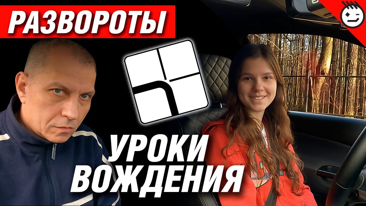 Уроки вождения, развороты на перекрестках Измайлово, Соколиной горы.