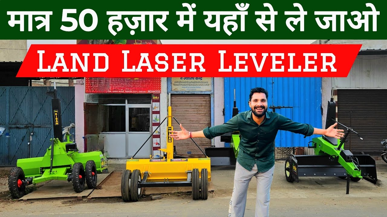 2025 में भारत का सबसे सस्ता कंप्युटर मांझा😲! Kisan Land Laser Leveler || Computer Manjha |