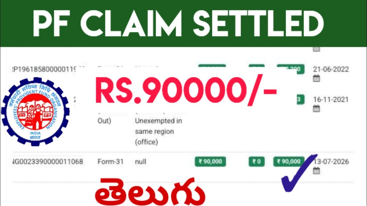 PF Claim Settled in Telugu |
