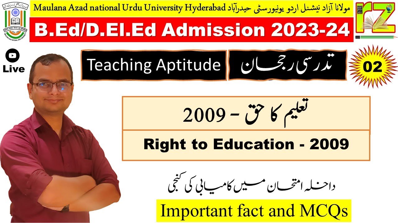 02, RTE- 2009 تدریسی رجحان- teaching Aptitide | MANUU B.Ed D.El.Ed -2023 | #RizwanZahir #MANUU #Urdu