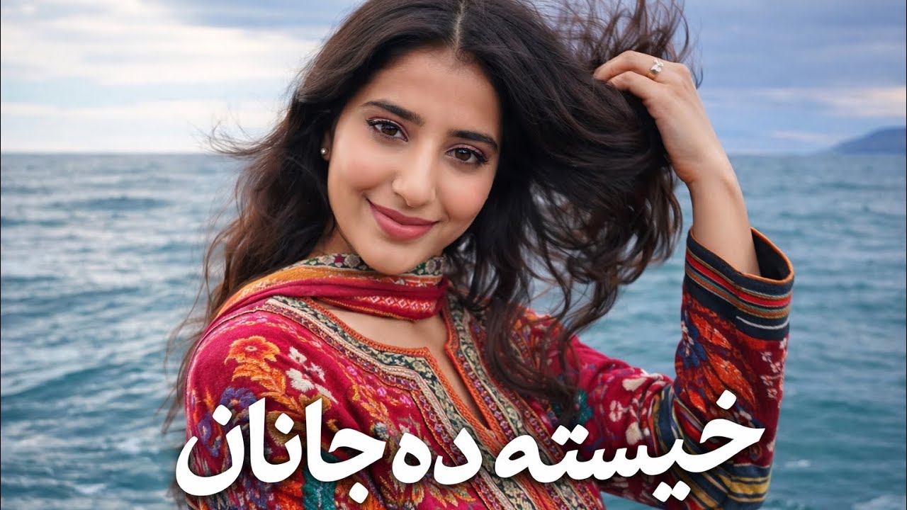 Khaista me de janan ❤️💃🏽😃|| خیسته می ده حانان|| new song 26