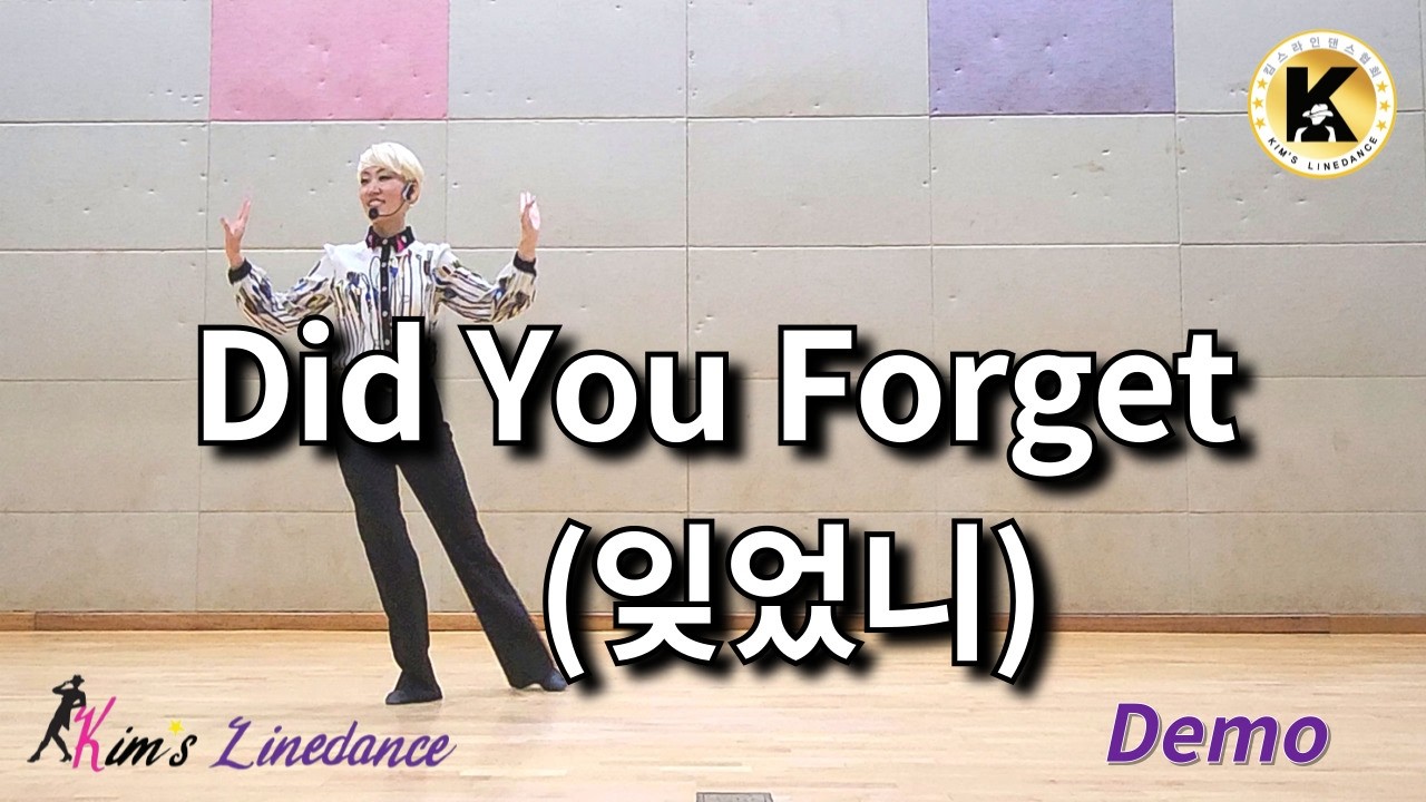Did You Forget(잊었니) Linedance (Demol) 초급 [Choreo: Kim's Choreo Team]