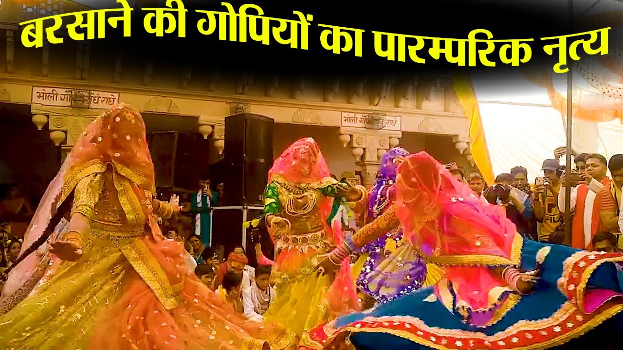 nandgaon ki lathmar holi | braj ki lathmar holi | vrindavan ki holi | holi ke bhajan | Holi 2023