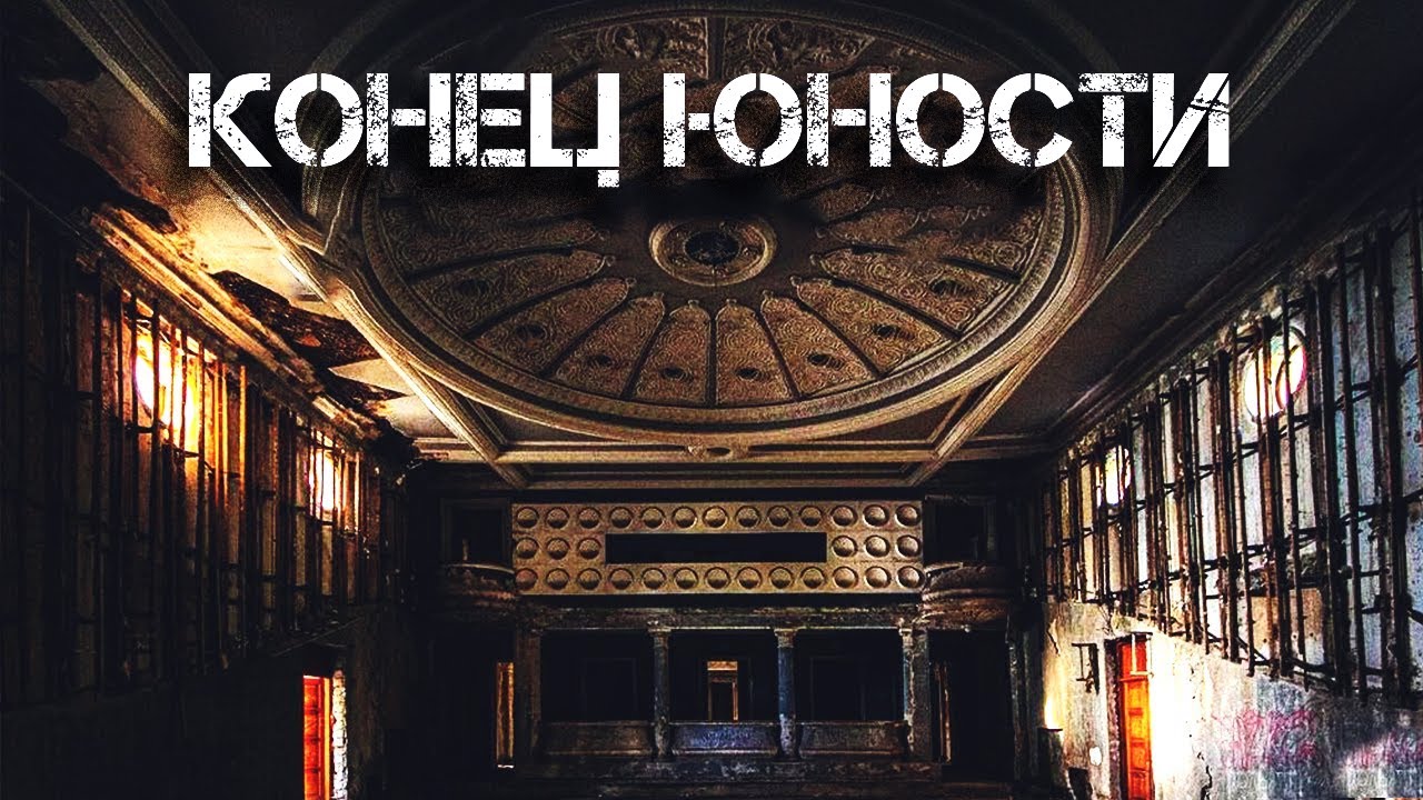 КОНЕЦ 