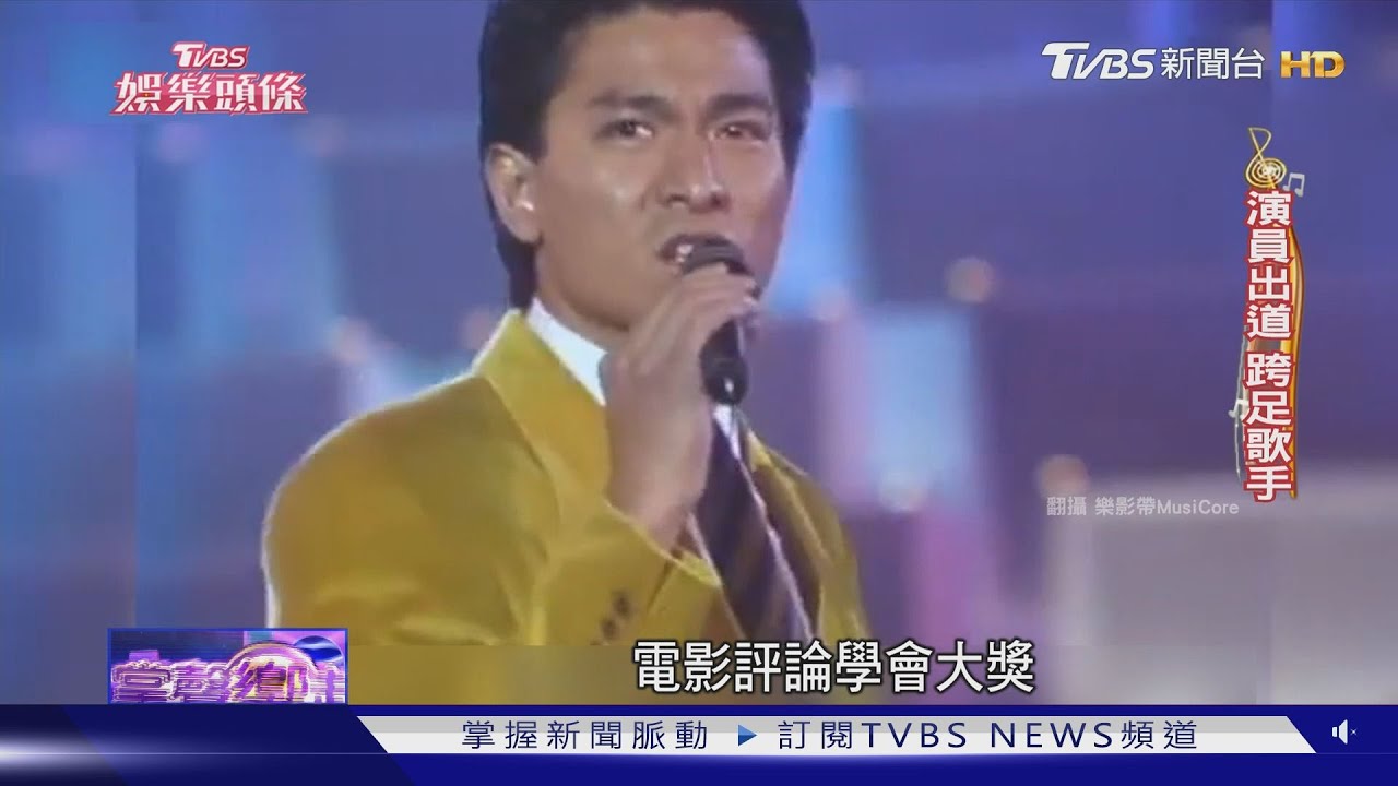 等了11年! 劉德華來台挑戰51小時內連唱4場 掀回憶殺｜TVBS娛樂頭條｜當掌聲響起｜TVBS新聞 @TVBSNEWS01