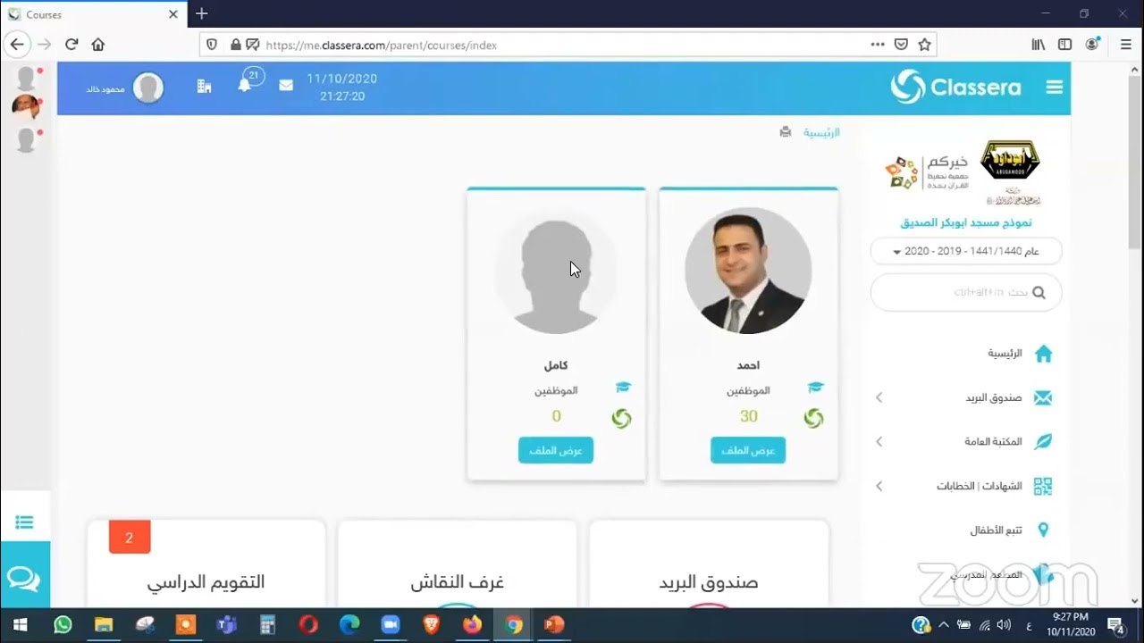 شرح حساب ولي الامر لنظام كلاسيرا بجمعية خيركم لتحفيظ القران الكريم