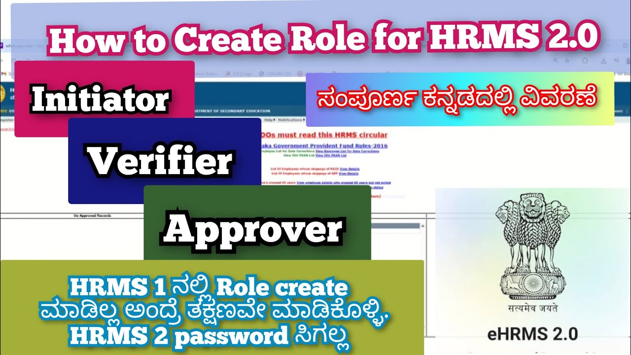 How to Role create for HRMS 2.0 in HRMS 1 #khajane2 #hrms #hrmssoftware @Roasteradda00 
