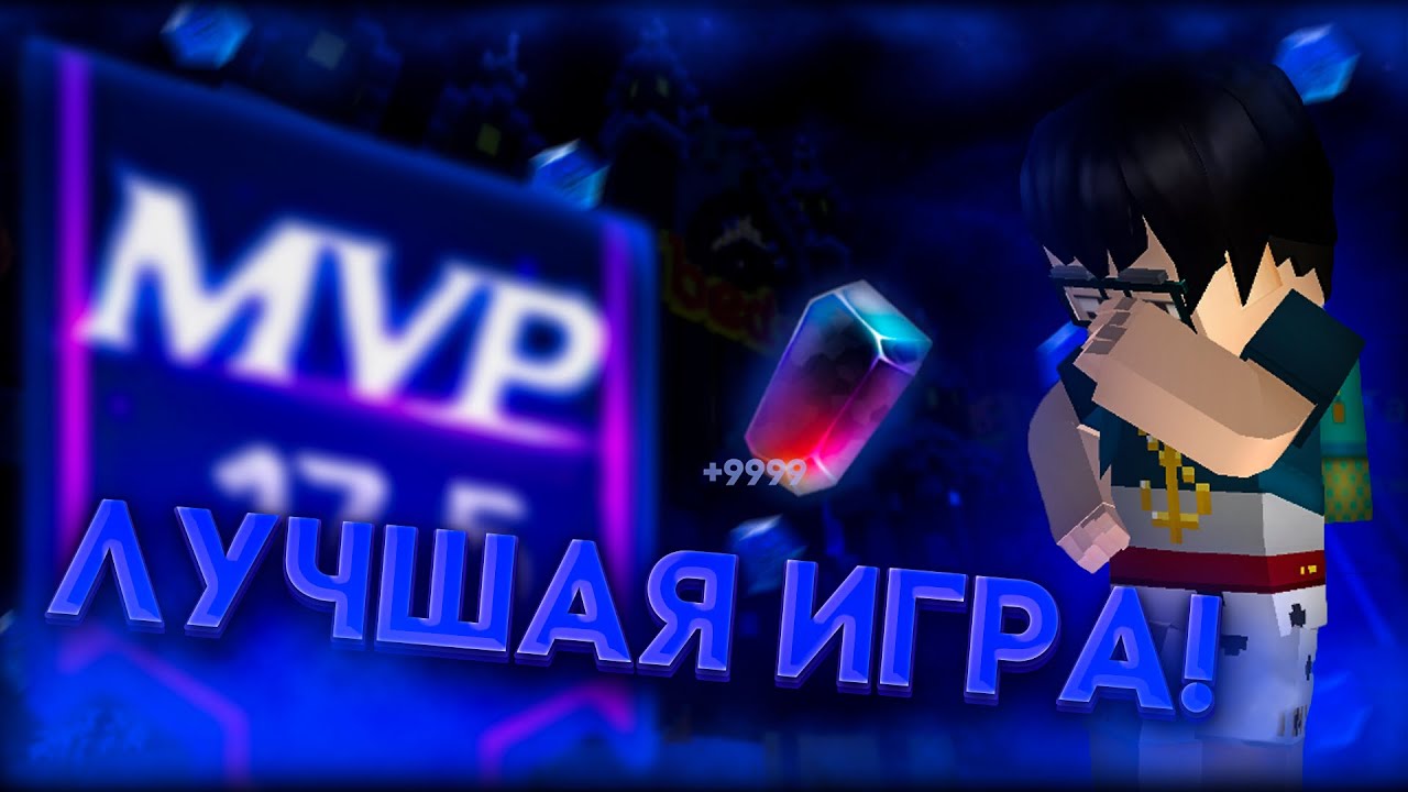 ЛУЧШИЕ КАМБЕКИ С ТИМЕЙТОМ! Прокачиваю таланты 3#  Blockman GO Bed Wars
