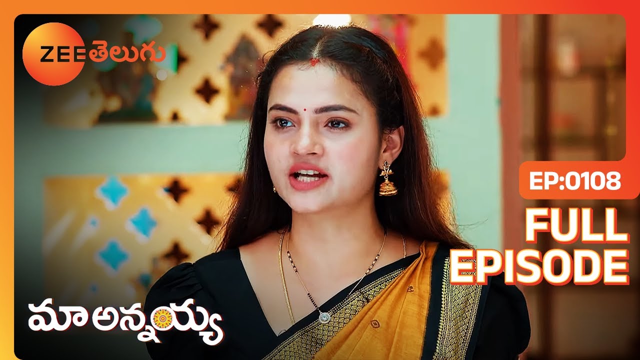 Shiva మరియు Ganga సోదరీమణులు Devaraju పై దాడి చేస్తారు | Maa Annayya | Full Ep. 108 | ZEE Telugu