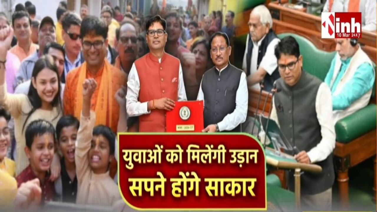 युवाओं के सपनों को साकार करने बजट में मिली मदद, उड़ान, शिखर और मंजिल योजना से मिलेगा भविष्य