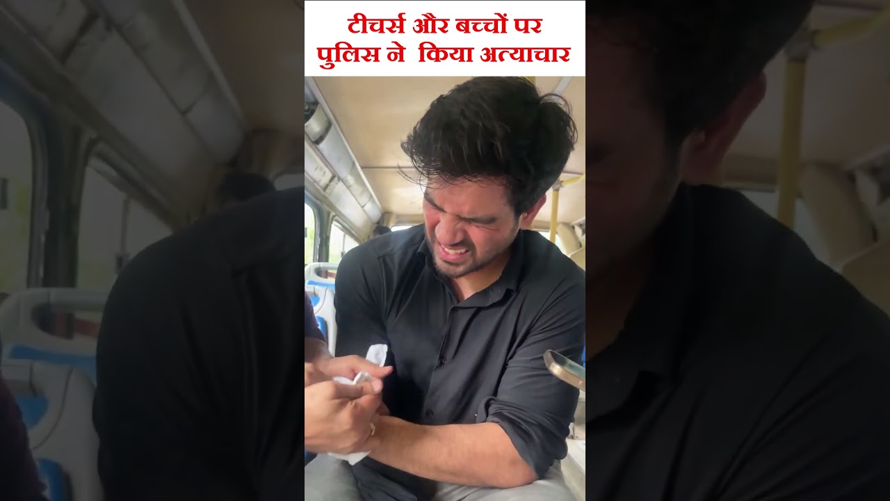 SSC PROTEST 2025 टीचर्स और बच्चों पर क्या पुलिस ने अत्याचार 31July SSC Protest Update