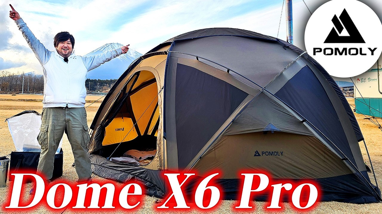 POMOLY DOME X6 Proをご紹介＆設営！【ドームテント】