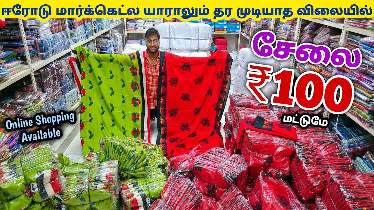 இந்த விலைக்கு வேற எங்கேயும் வாங்க முடியாது | Erode Sarees Wholesale Market | Elampillai Pattu Saree