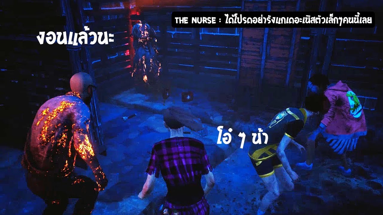 เมื่อปาร์ตี้นรกลงซ้อมทีม ฆาตกรถึงกับออกอาการ | Dead By Daylight