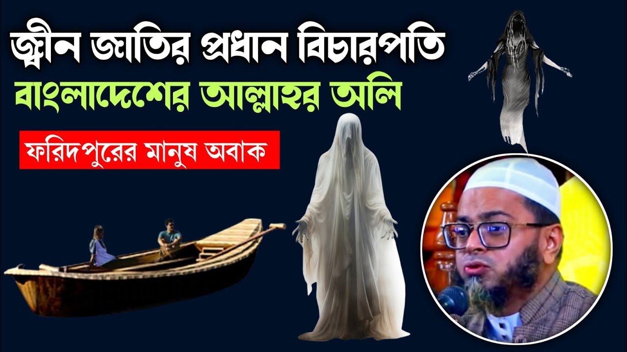 আহ! কি আজিব ওয়াজ । মুফতি নাসির উদ্দিন আনসারী ওয়াজ । Nasir Uddin Ansari New Waz 2024