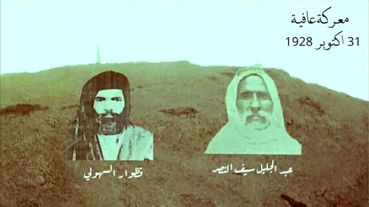 قبيلة أولاد سليمان - معركة قارة عافية - 30-31 أكتوبر 1928