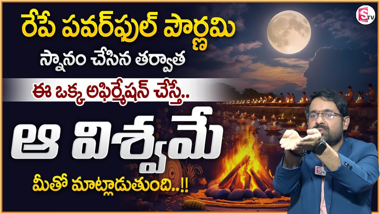 Sravan Varanasi : Very Powerful Pournami Meditation | Money Attracting Affirmations | Money Coach