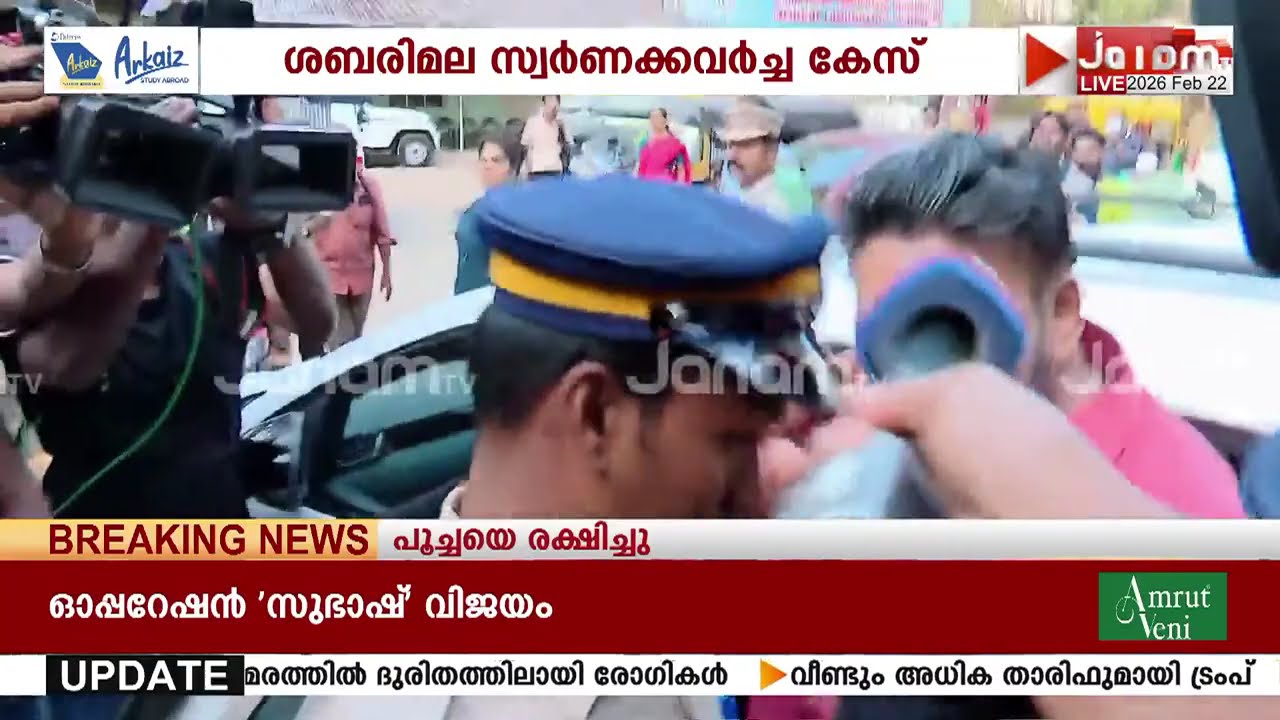 ശബരിമല ED കേസ്; തന്ത്രിയും ജയറാമും മുഖ്യസാക്ഷികളാകും | SABARIMALA GOLD THEFT | JAYARAM