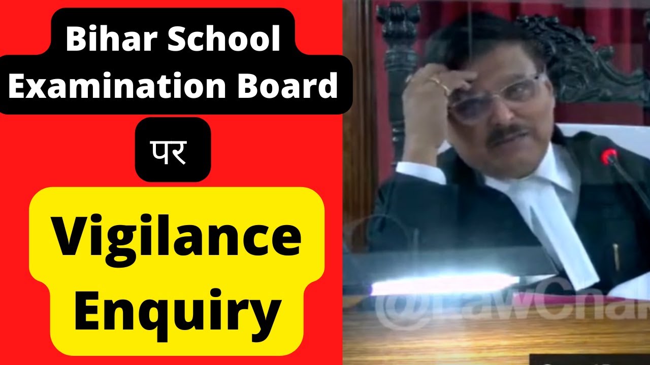 Enquiry Ordered Against Bihar School Examination Board ! Patna High Court Stream #law #legal