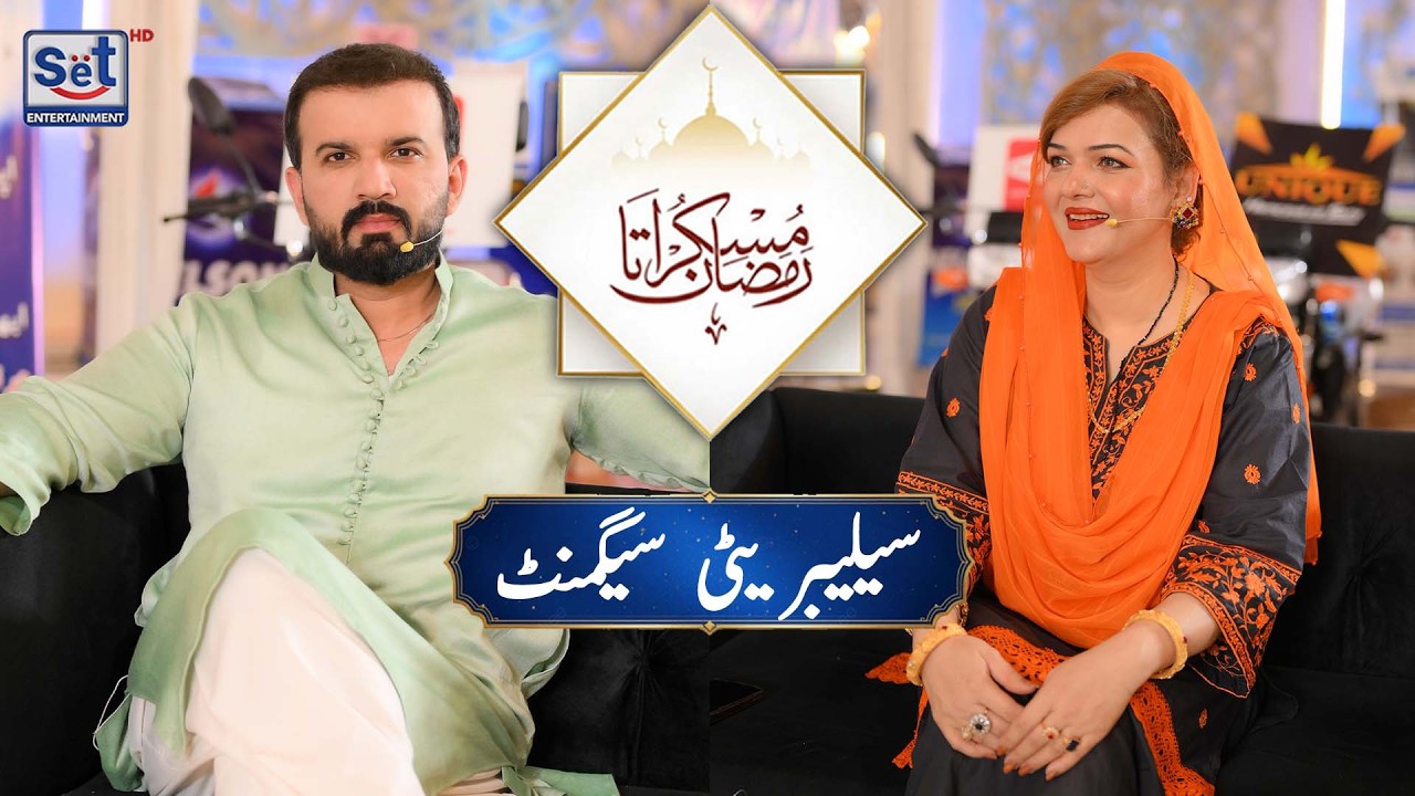 9th Ramadan Celebrity Special Part 2 🔥 Exclusive Talk 2026 | Muskurata Ramadan with Dr. Buland Iqbal