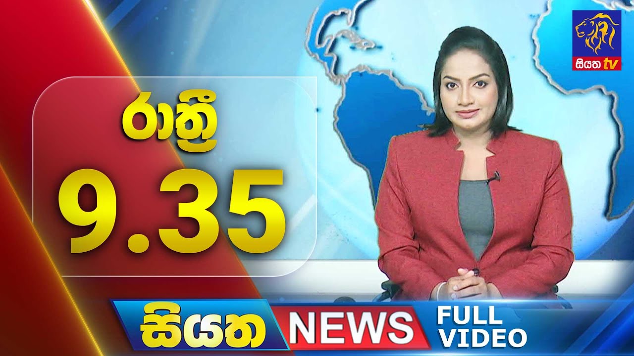 🔴 LIVE | Siyatha News | 09.35 PM | 21 - 02 - 2025