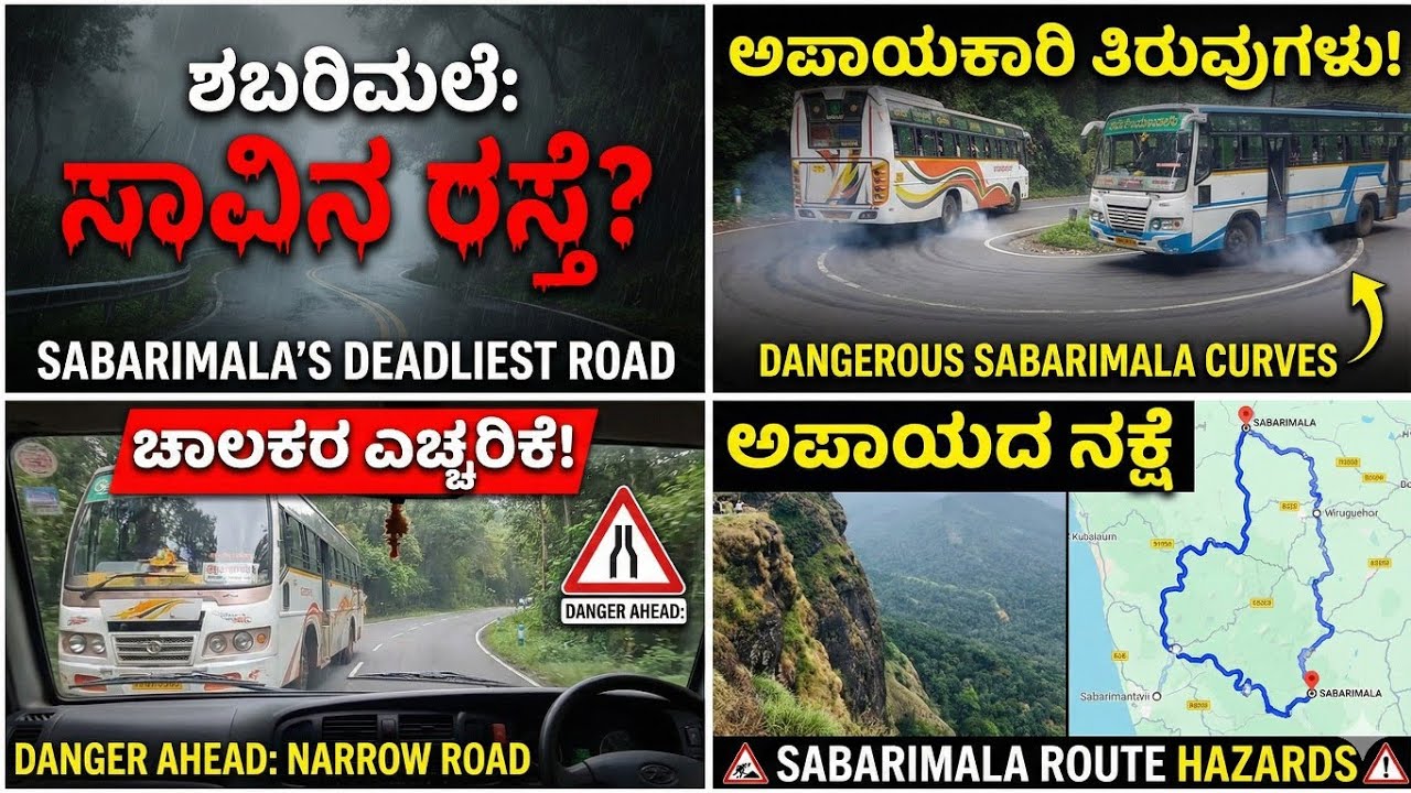 sabarimala temple road | Pampa to sabarimala route