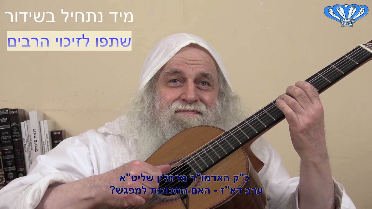 ערב דא