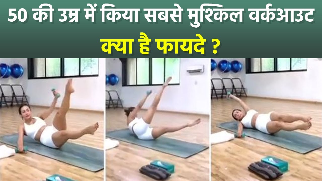 Malaika Arora Toughest Abs Workout Ever, Oblique Crunches Exercise Benefits | Boldsky
