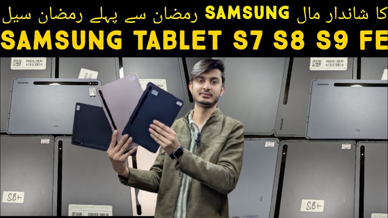 Samsung tablet S8 S9 S9ultra used price in Pakistan 