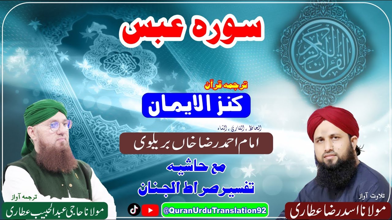 Surah Abas Tilawat Ma Tarjama Asad Raza Attari Dawateislami Quran Urdu Translation 92