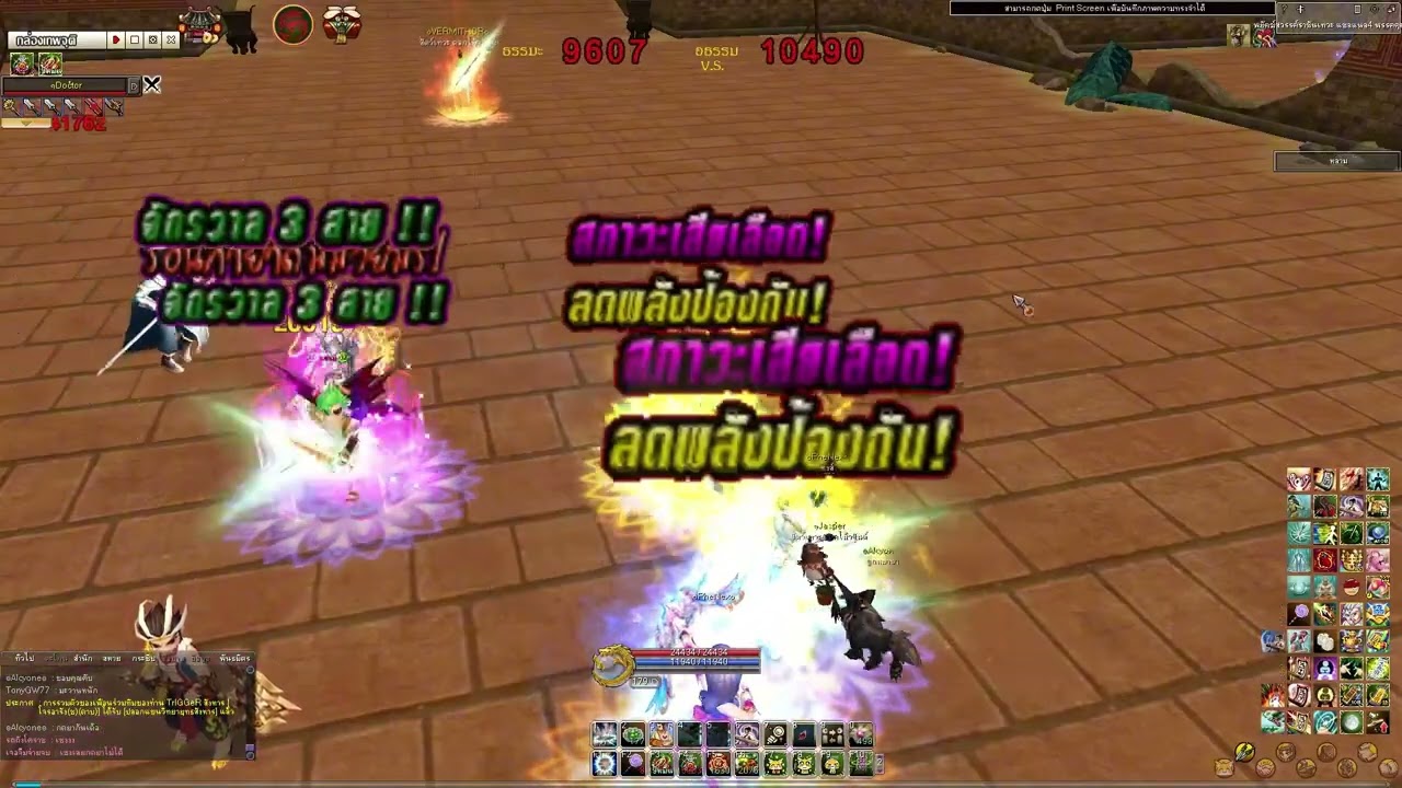 มาลงวอกัน พวกมะมารทั้งหลาย /พิณ ซ7 ทำมะ สกิลหมู่