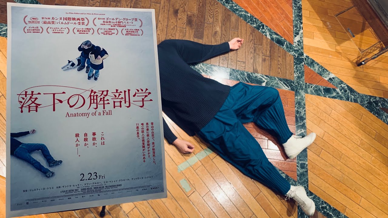 宇多丸『落下の解剖学』を評論：週刊映画時評ムービーウォッチメン【公式】2024年3月7日（Eng.sub）