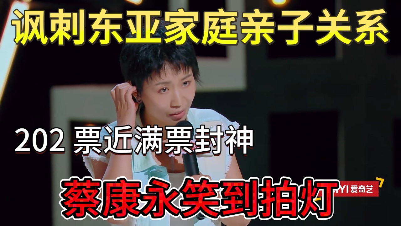 近乎满票的封神表演！小鹿脱口秀用“老妈的疯癫”征服现场观众 #单口喜剧 #奇葩说 #脱口秀和Ta的朋友们#小鹿