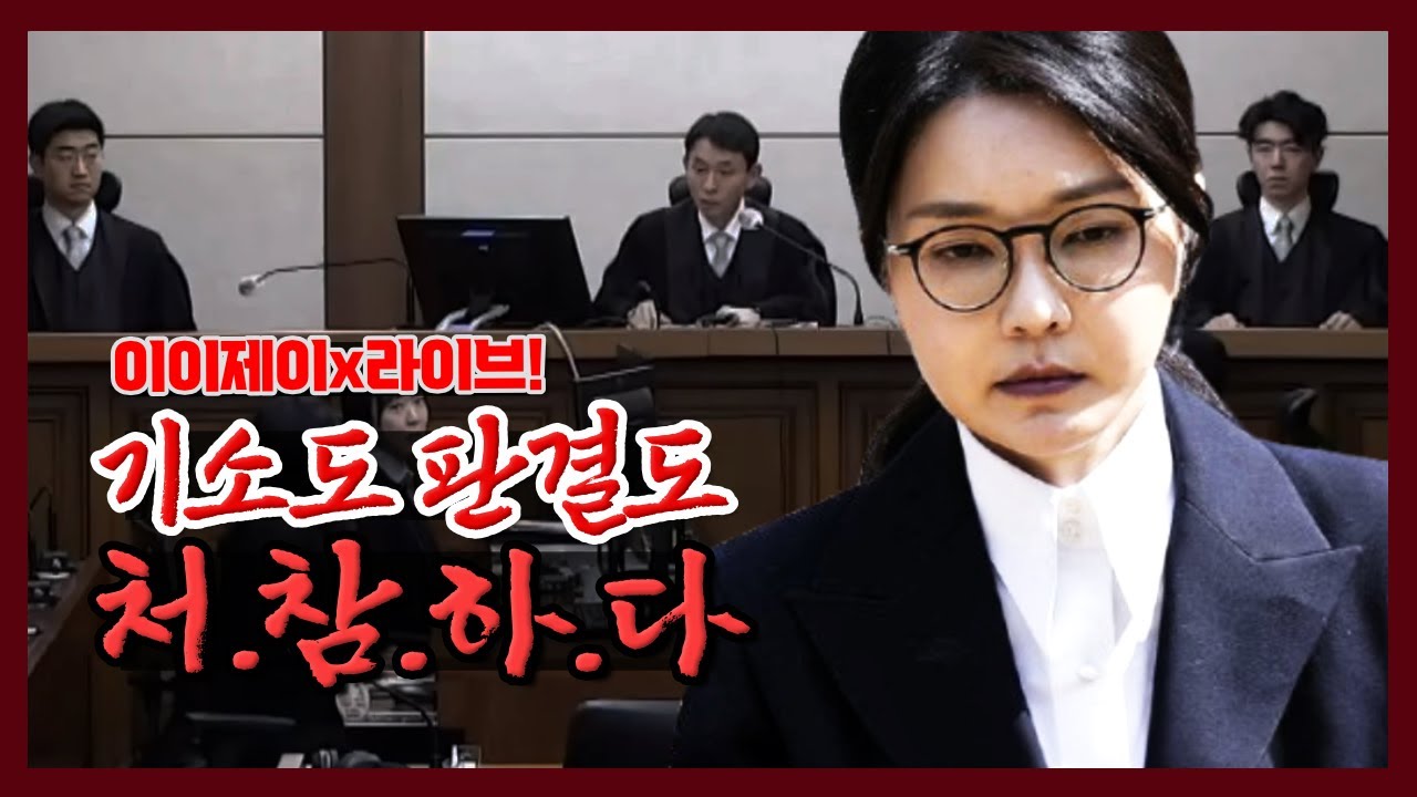 [이이제이] 01/28 생방송