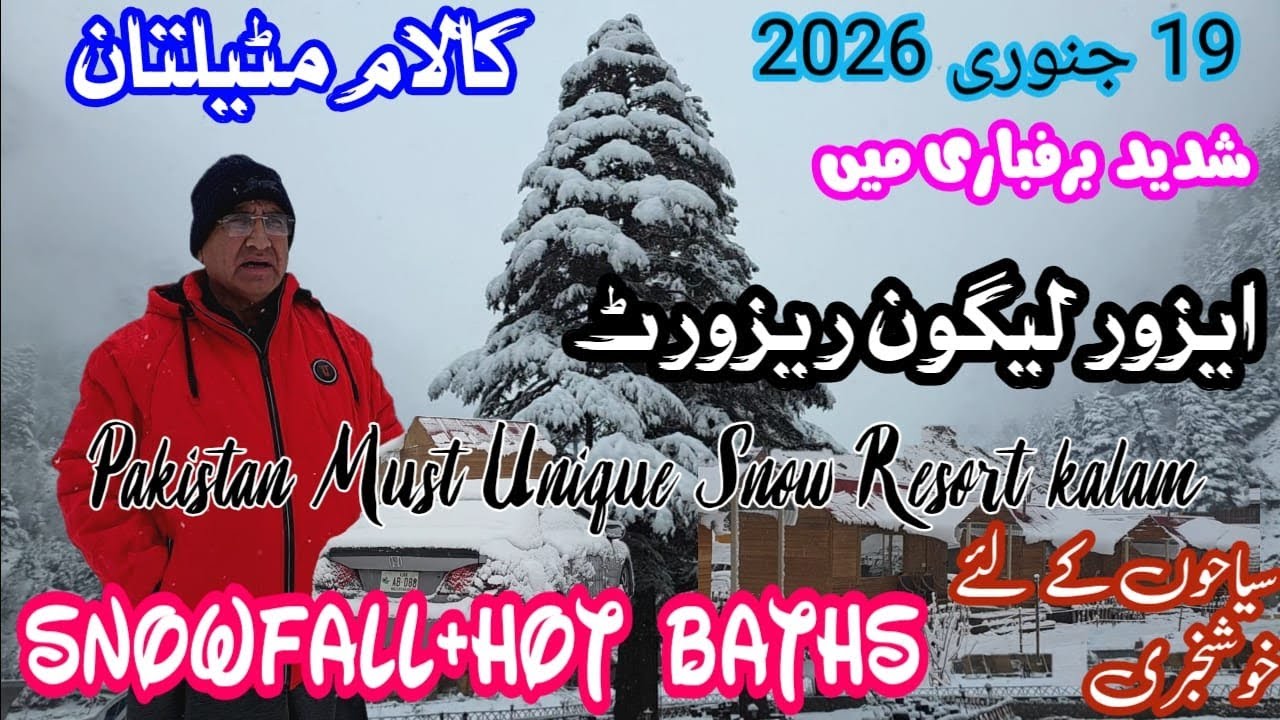 برفباری میں لگژری کا نیا تجربہ | Azor Lagoon Resort Kalam Snowfall Special | Hot Bath in Snow