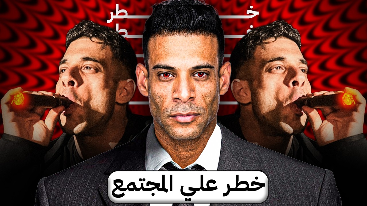 كل حاجة غلط في محمود الدره