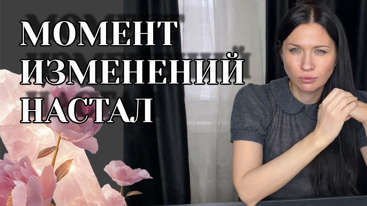 Переход к лучшей жизни 🙌✨ Неужели?! 💪👌