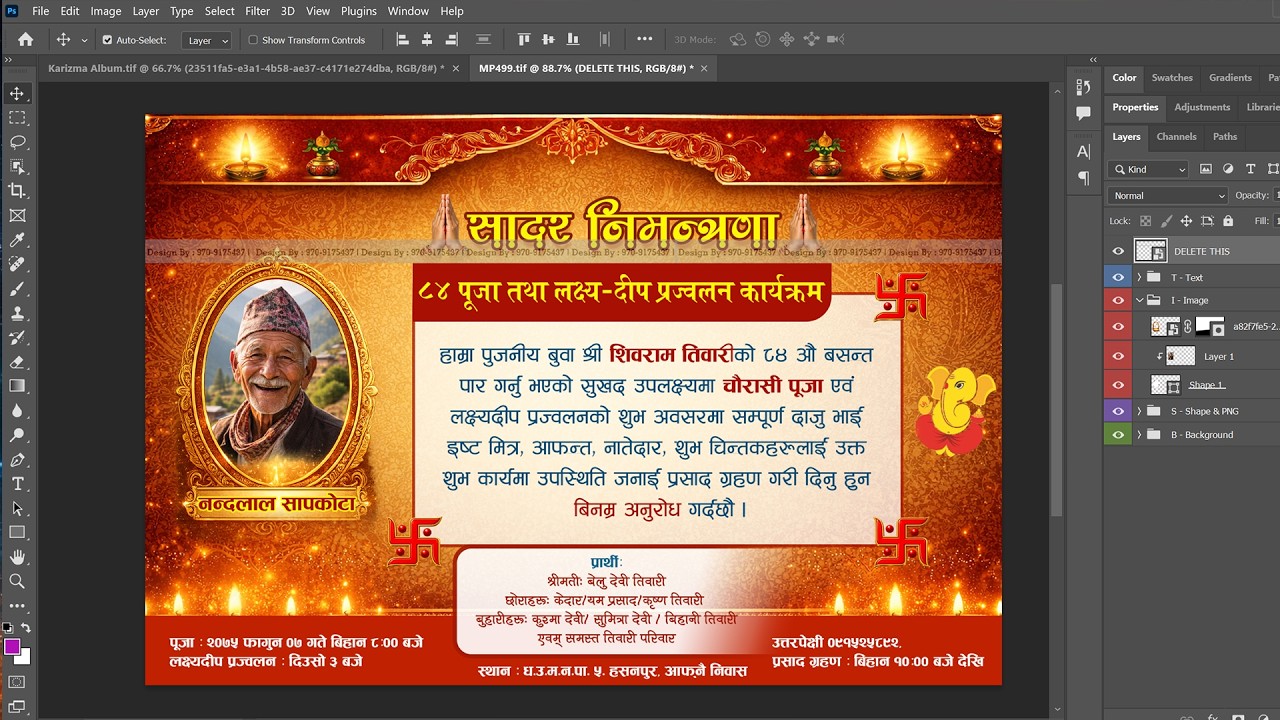सादर निमन्त्रणा Card Design PSD | Nepali Invitation Photoshop PSD Template MP-499  | Graphics Nepal