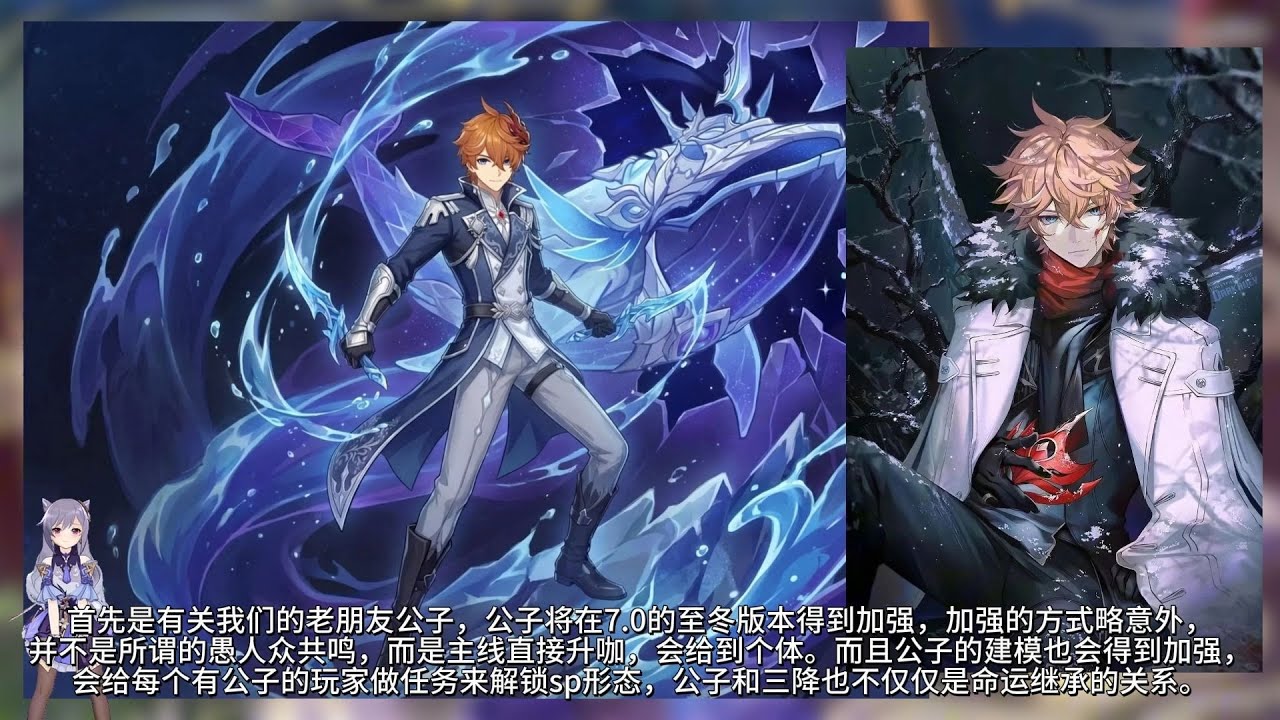 【原神】公子sp形态终于来了！6.7夏日活动新地图！须弥老角色加强有散兵！木偶超导辅助要等至冬开门！