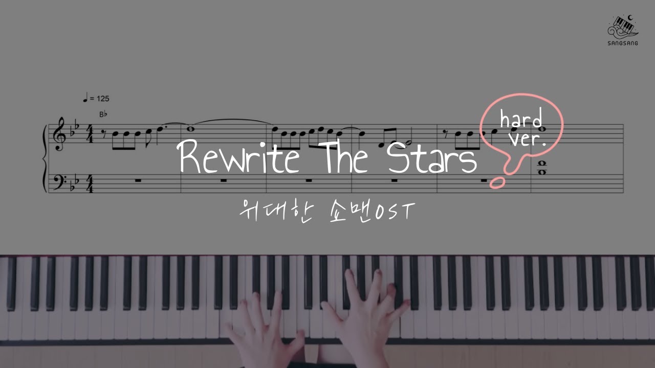 위대한 쇼맨 OST - Rewrite The Stars | HARD Piano Tutorial