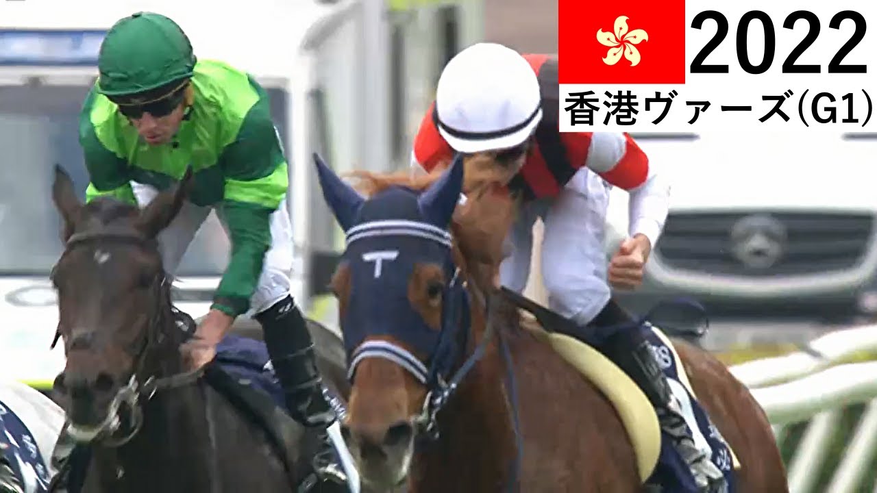 【競馬】香港ヴァーズ 2022　⑨ウインマリリン   D.レーン