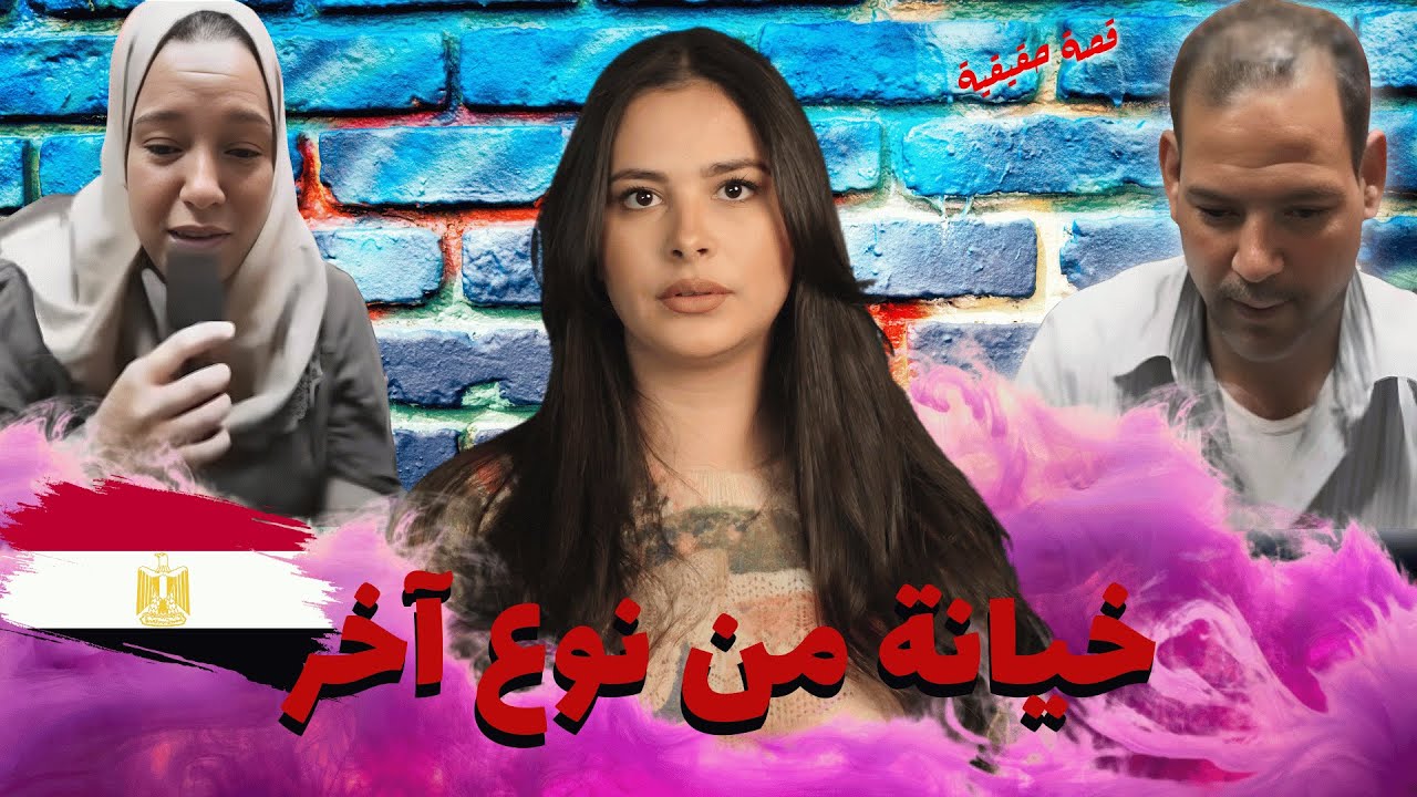 قضية الجثة لي تلقات مقطعة 🔥 شكون هو الضحية و علاش تكرفصو عليه بهاد الطريقة و الجار يحل اللغز #قصص