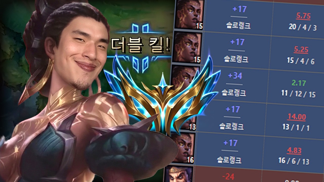 챌린저들도 못막는 사기 챔피언