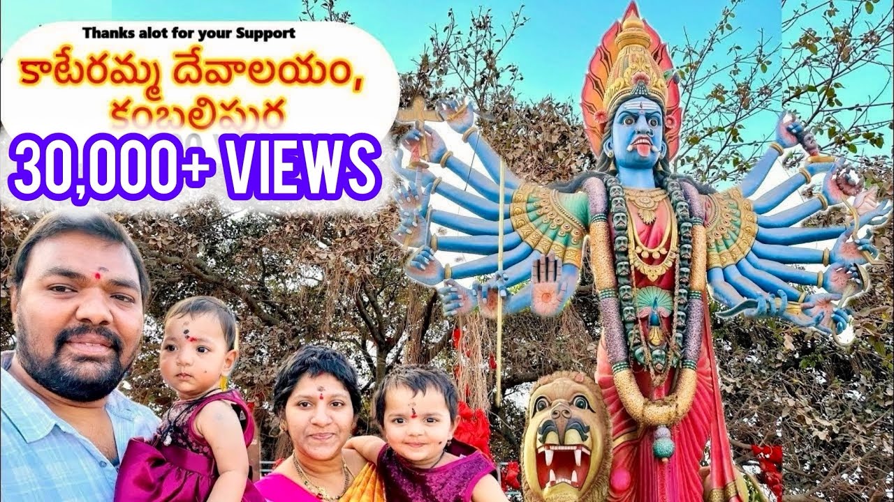 KaterammA Temple Kambalipura || Amma Shakti Peeta 