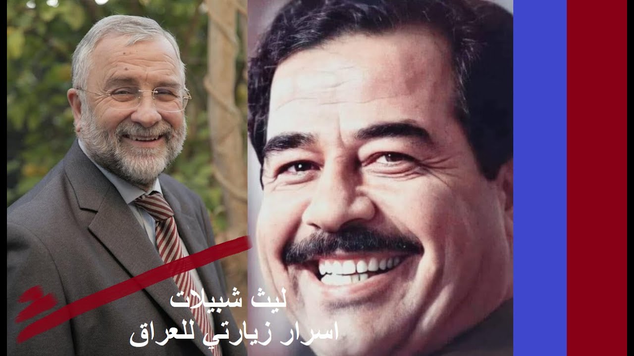 انور الحمداني : المهندس ليث شبيلات يكشف لاول مرة في الاعلام العربي اسباب لقاءه الاول بالرئيس صدام