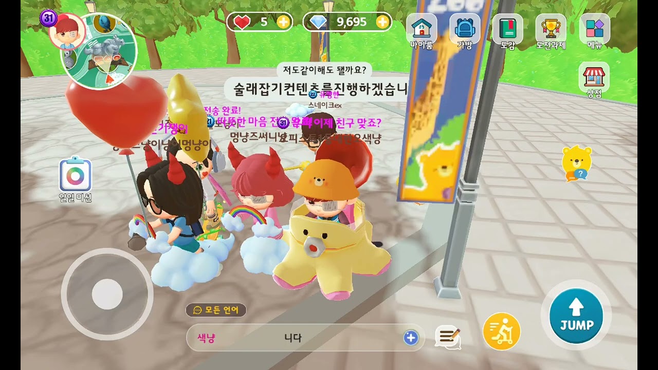 100보석이 걸린 술래잡기🤫
