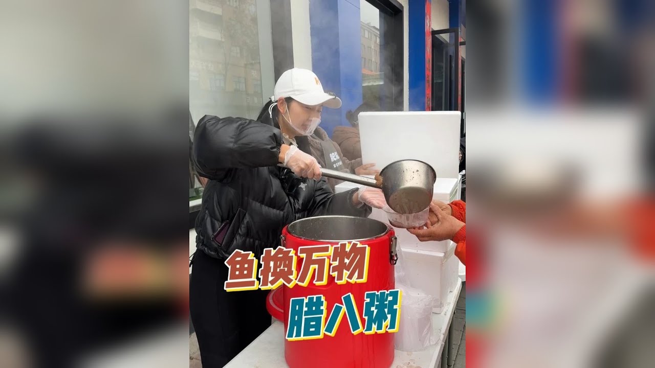 岁末寒冬，一碗腊八粥，暖心田。愿你岁岁平安，事事如意。