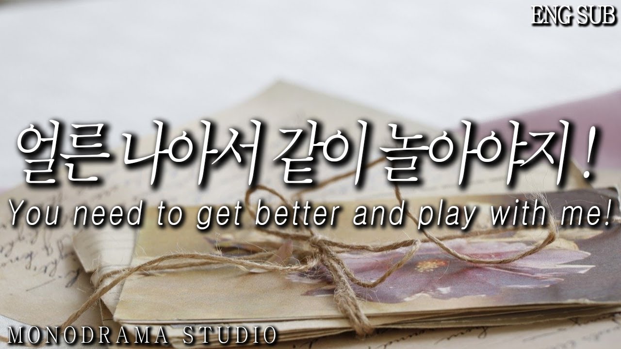 [ENG SUB] 아파서 누워있는 여친의 곁에서 힘이 되어주는 남자친구 Role play ASMR