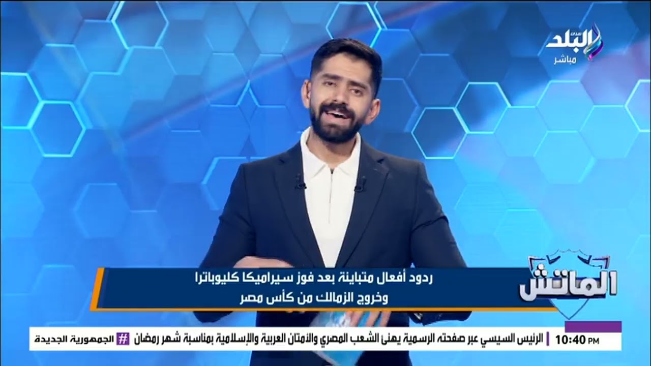 الزمالك يخرج عن صمته - بيان رسمي مثير بسبب التحكيم ويهدد بالتصعيد